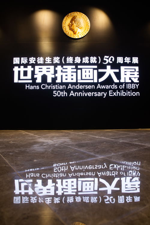 世界插畫大展2020年上海站盛大開展 錯過,就等于錯過半個世紀的藝術之美