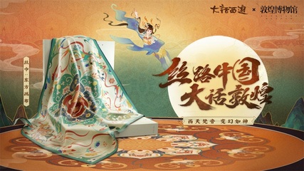 國風可視化 大話如何用文創傳播傳統文化之美