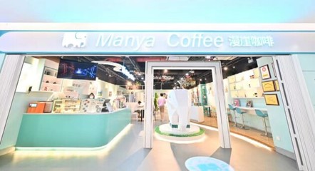 美食流與漫崖咖啡達成戰略合作，開啟文化傳播新篇章