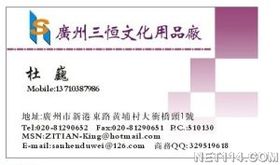 廣州市海珠區(qū)三恒文化用品廠 以匠心之品，傳時代之韻